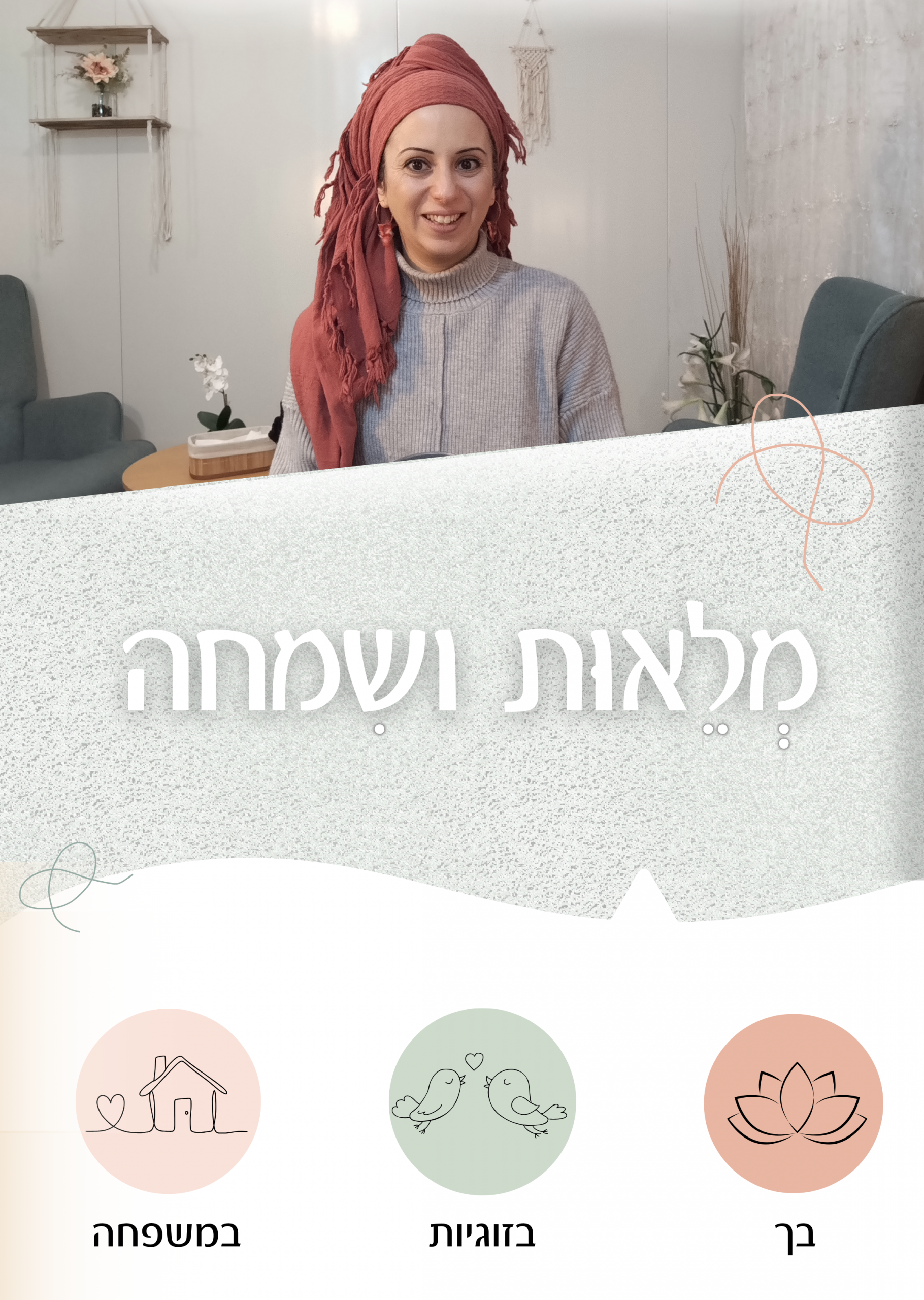 באנר לאתר בפלאפון